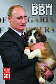 Календарь на 2021 год "Путин" (КР40-21104)